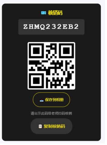 小程序码